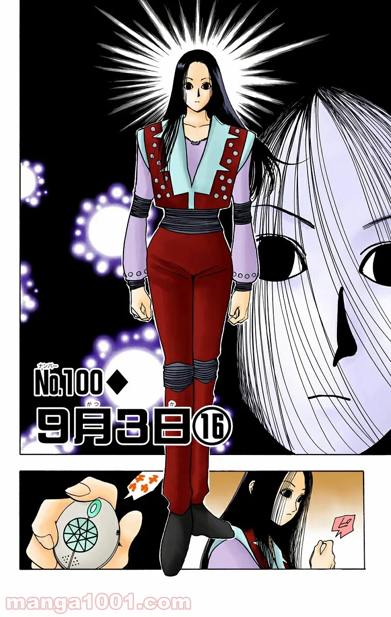 HUNTER X HUNTER 第100話 - 6