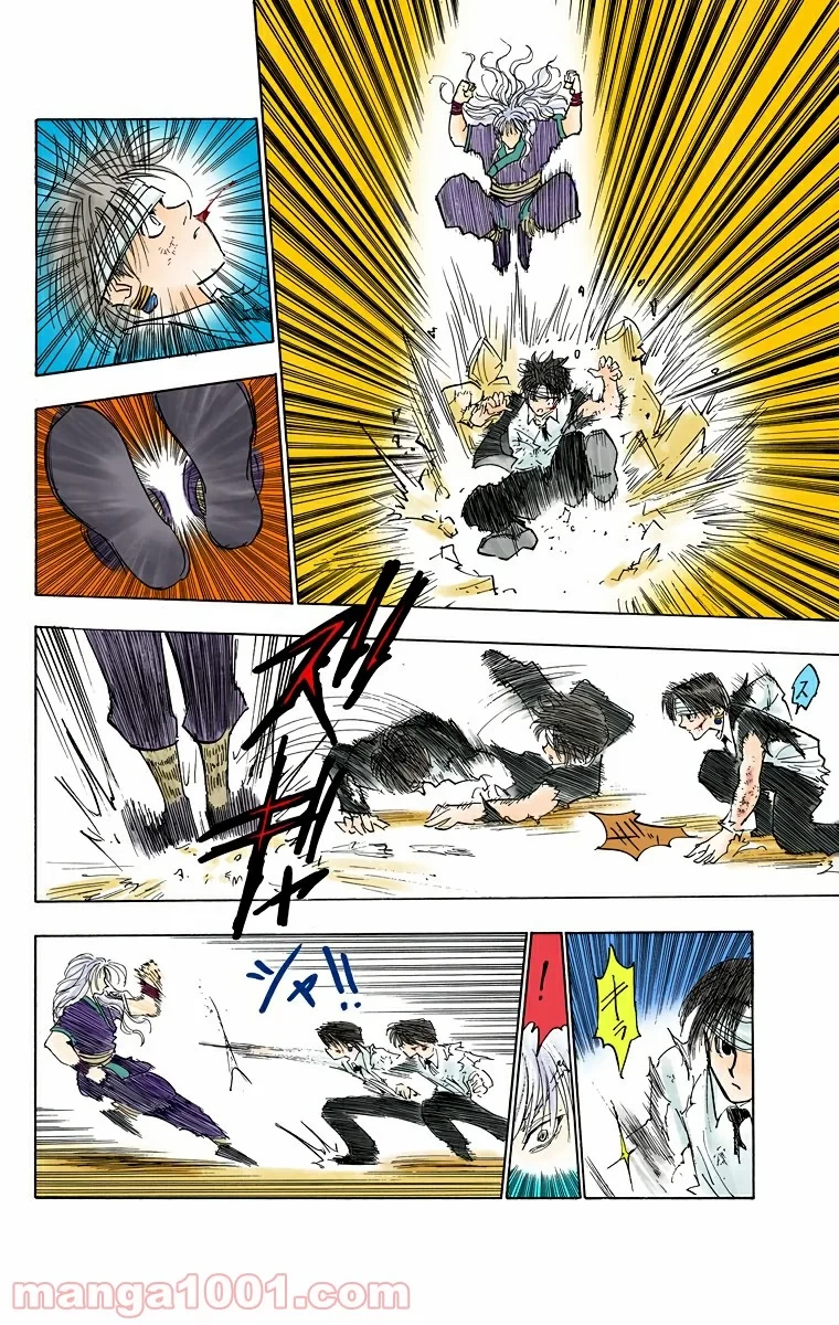 HUNTER X HUNTER 第98話 - 16