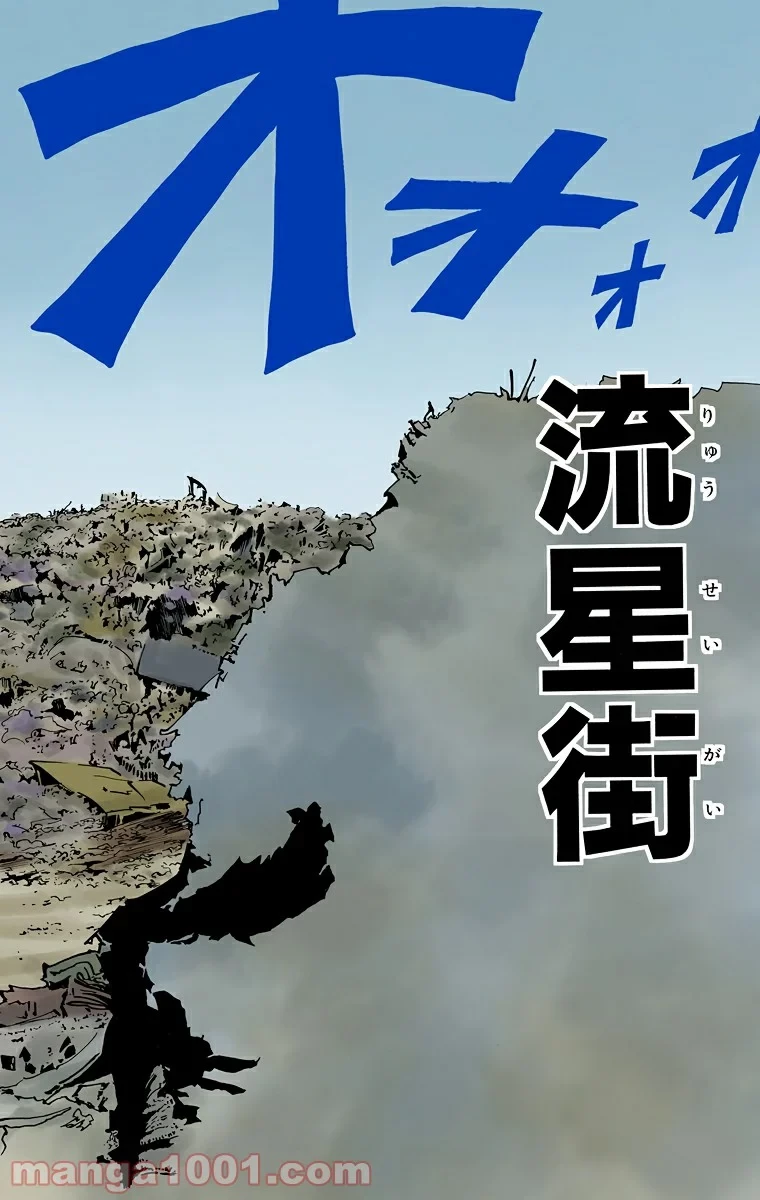 HUNTER X HUNTER 第102話 - 8