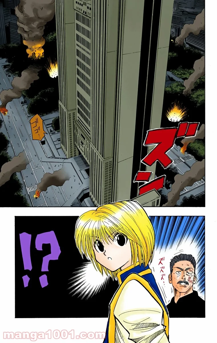 HUNTER X HUNTER 第99話 - 19