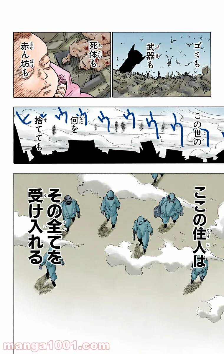 HUNTER X HUNTER 第102話 - 10