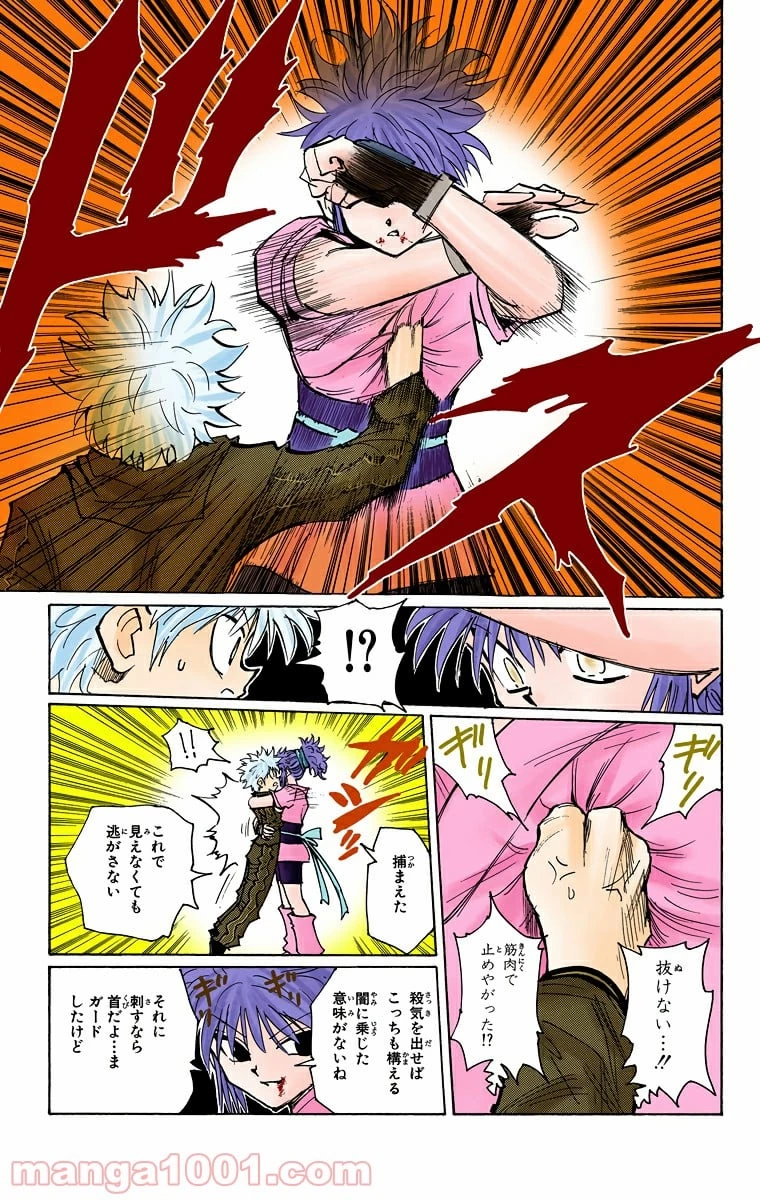 無料漫画（漫画）- raw1001 - 漫画ロウ, mangaraw, manga raw, manga1001, manga1000, 漫画raw, 漫画ばんく, 無料 漫画, 漫画 無料, 漫画ロウ | : HUNTER X HUNTER 第113話 12