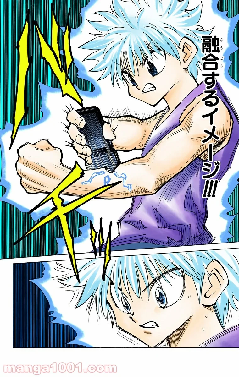 HUNTER X HUNTER 第122話 - 12