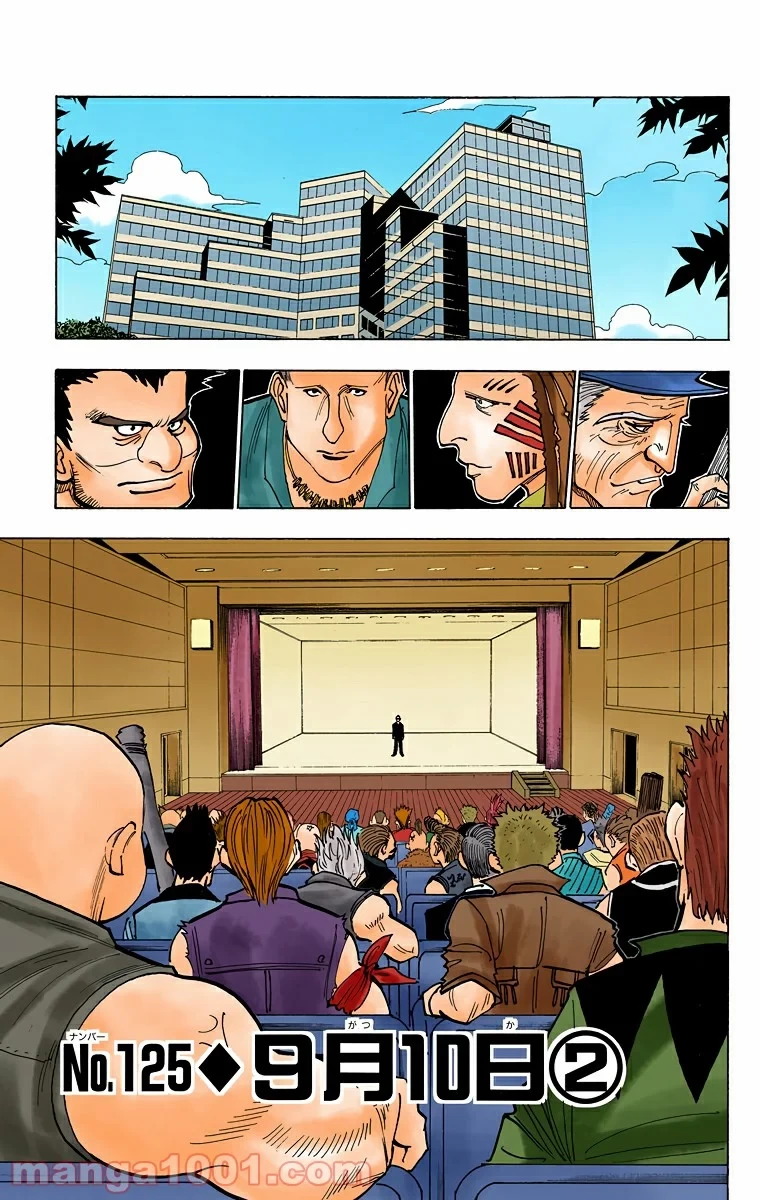 HUNTER X HUNTER 第125話 - 1