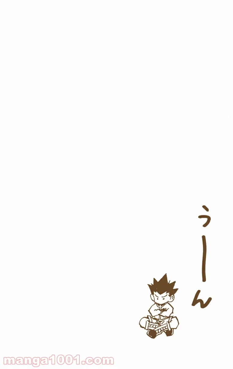 無料漫画（漫画）mangakoma - manga1001 - 漫画ロウ, mangaraw, manga raw, manga1001, manga1000, 漫画raw, 漫画ばんく, 無料 漫画, 漫画 無料, 漫画ロウ | : HUNTER X HUNTER 第123話 15