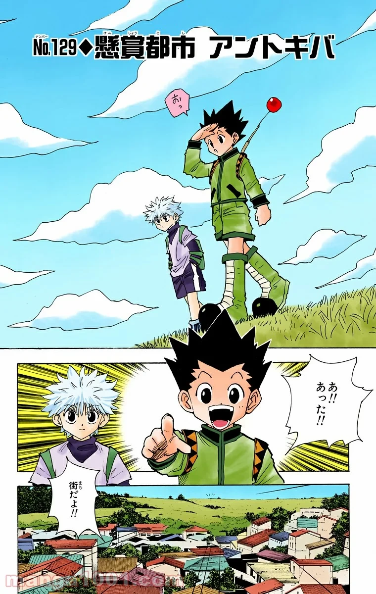 HUNTER X HUNTER 第129話 - 2