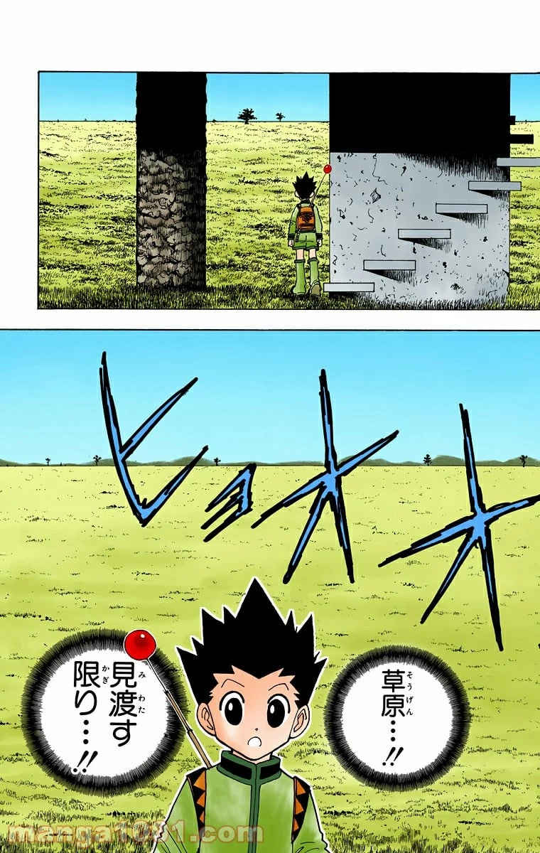 HUNTER X HUNTER 第127話 - 13