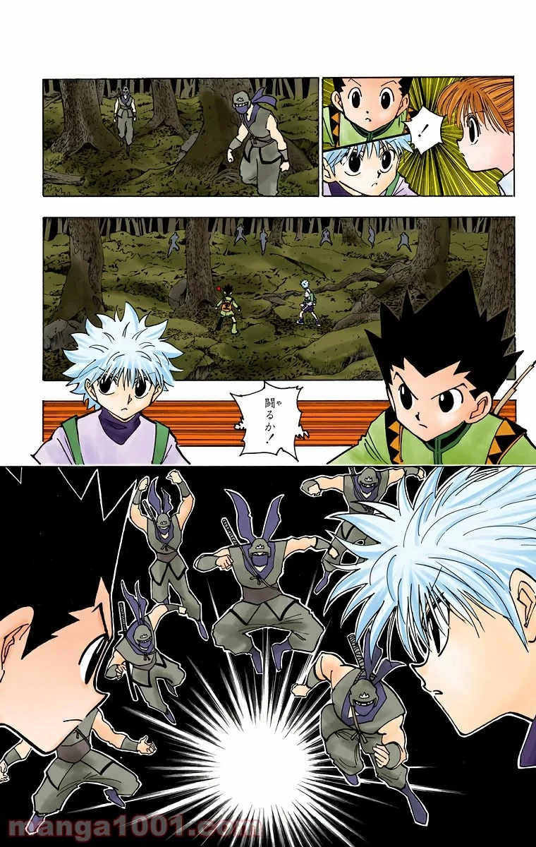 HUNTER X HUNTER 第135話 - 3