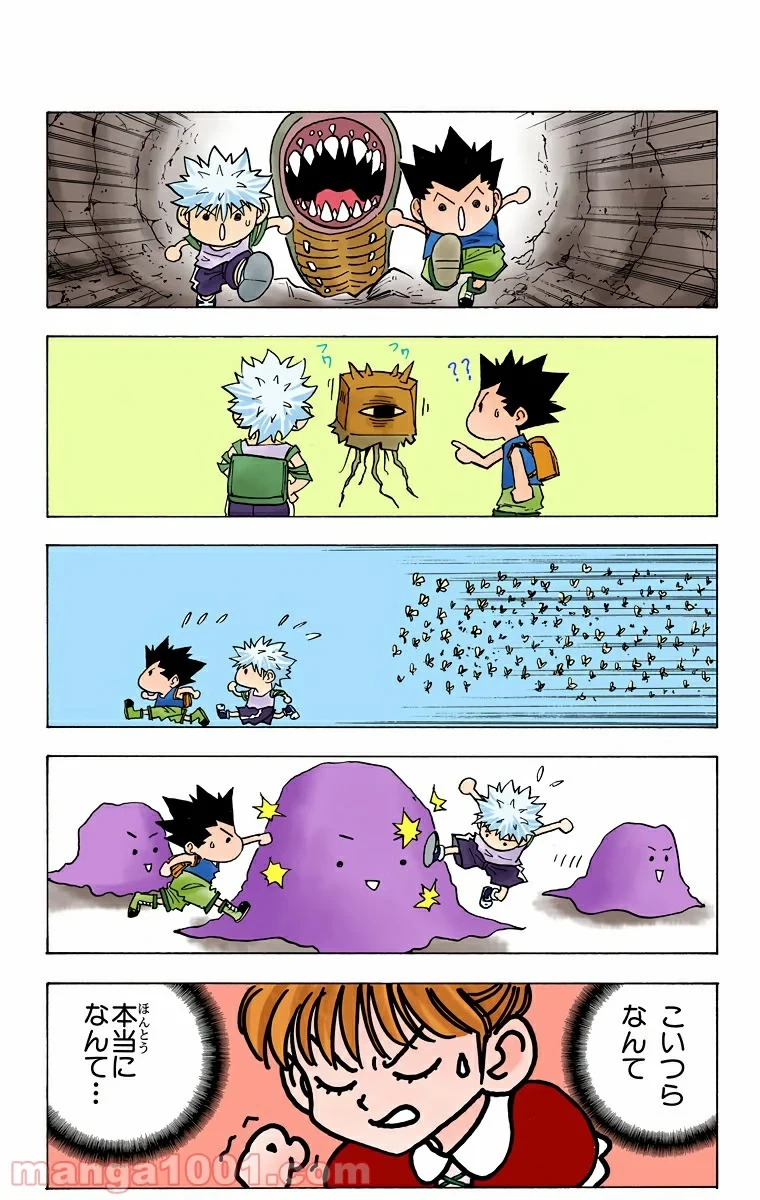 HUNTER X HUNTER 第136話 - 8
