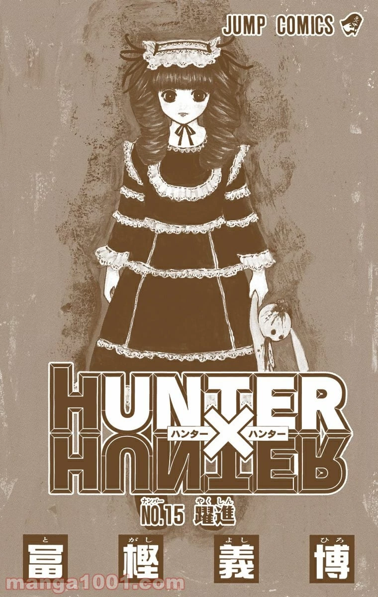 HUNTER X HUNTER 第140話 - 2