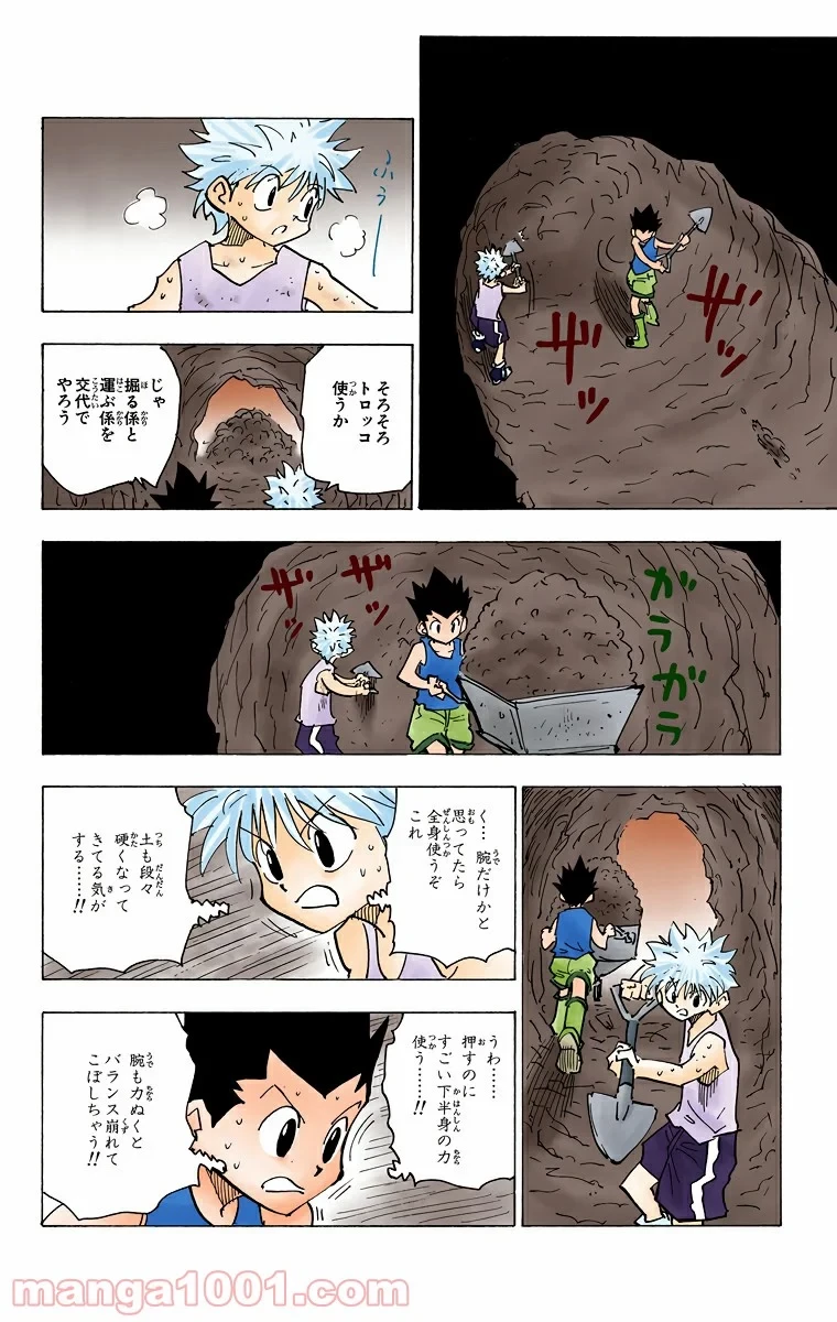HUNTER X HUNTER 第140話 - 12