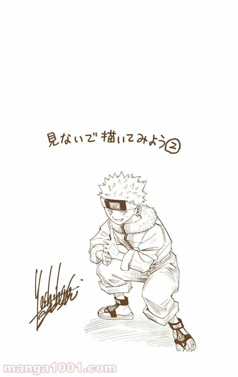 HUNTER X HUNTER 第142話 - 16