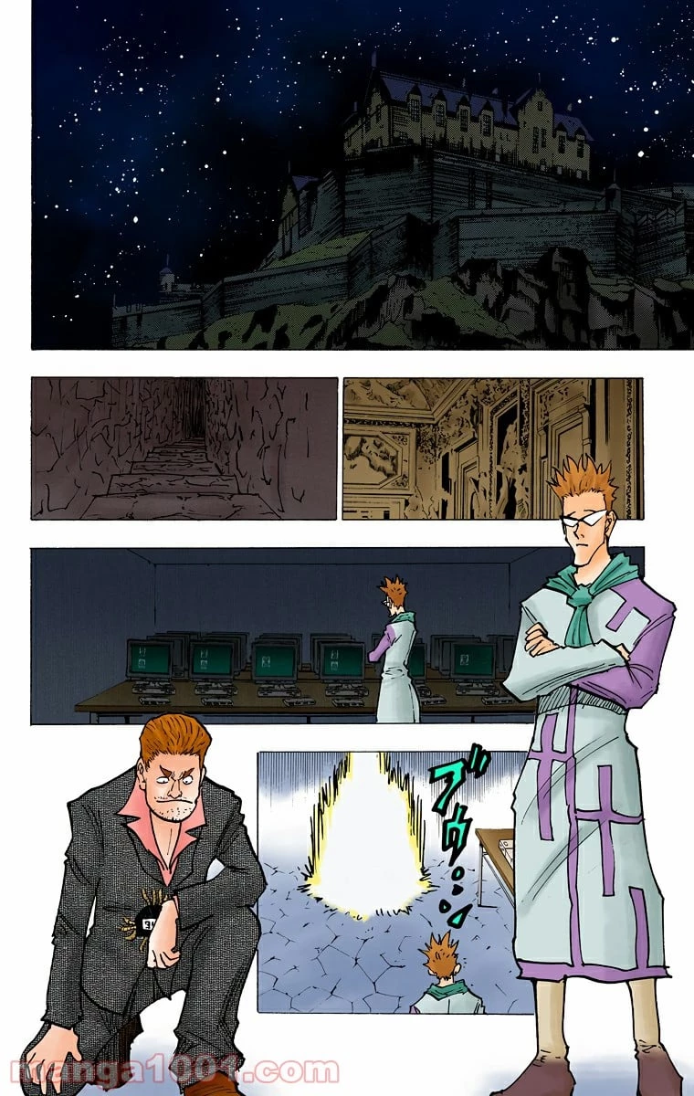 HUNTER X HUNTER 第143話 - 12