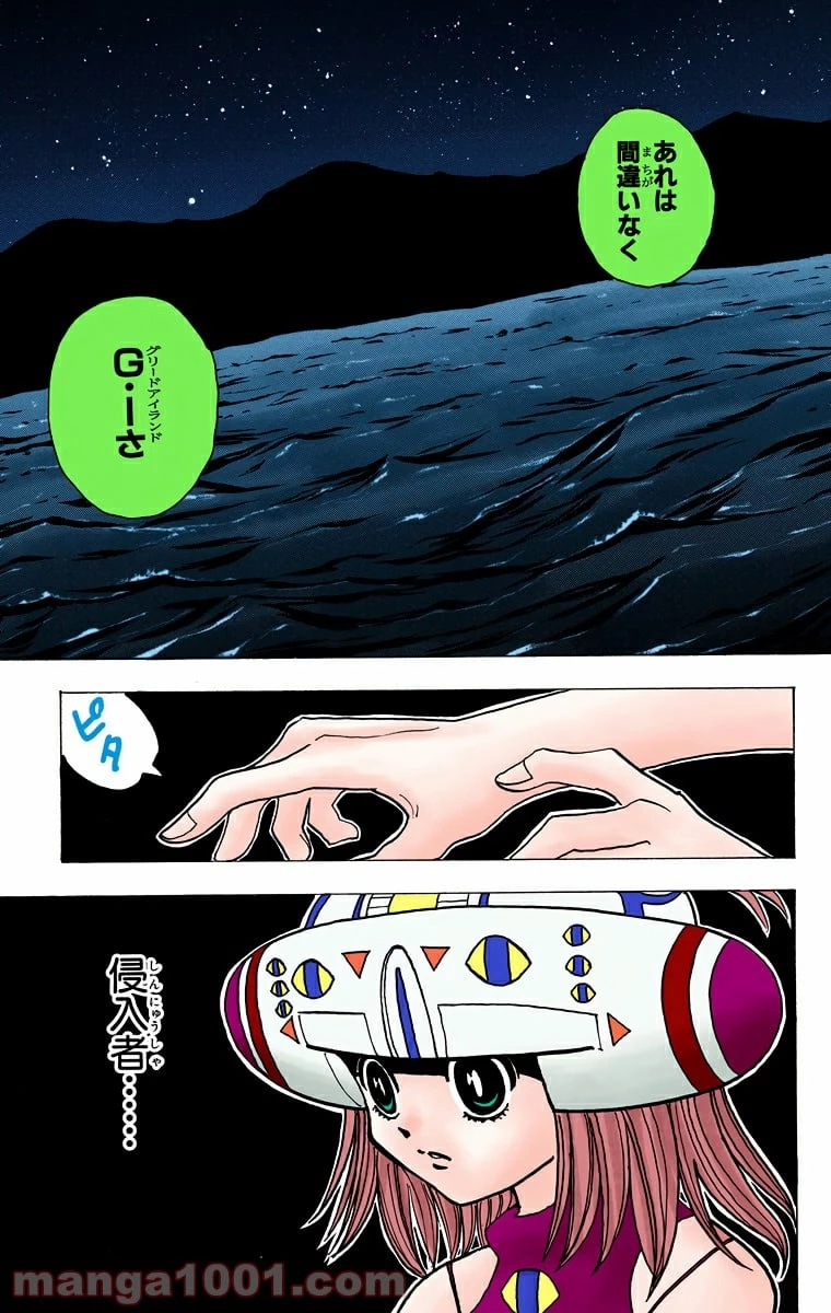 無料漫画（漫画）- raw1001 - 漫画ロウ, mangaraw, manga raw, manga1001, manga1000, 漫画raw, 漫画ばんく, 無料 漫画, 漫画 無料, 漫画ロウ | : HUNTER X HUNTER 第144話 14