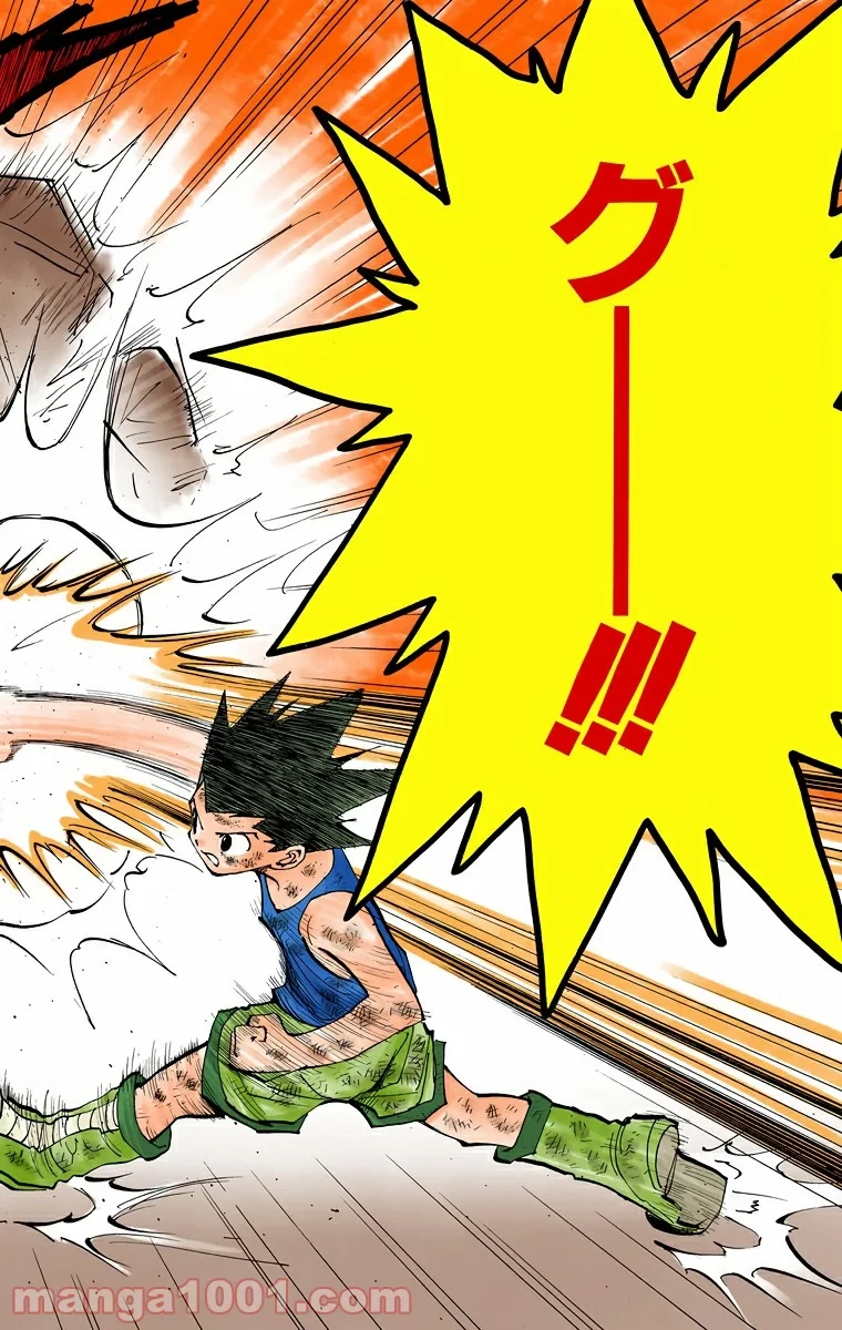 HUNTER X HUNTER 第145話 - 12