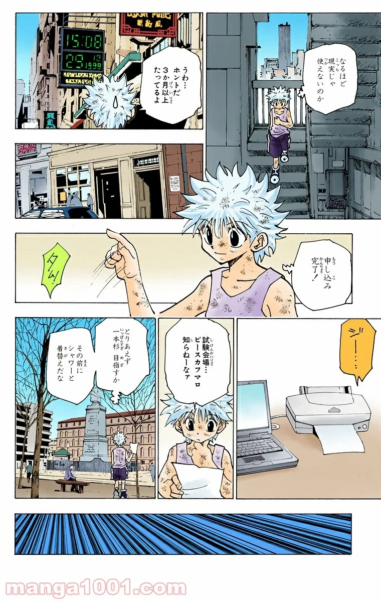 HUNTER X HUNTER 第146話 - 14