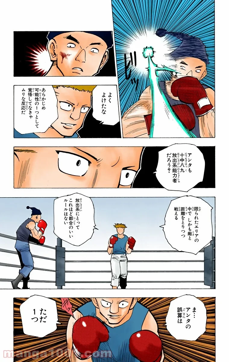無料漫画（漫画）- raw1001 - 漫画ロウ, mangaraw, manga raw, manga1001, manga1000, 漫画raw, 漫画ばんく, 無料 漫画, 漫画 無料, 漫画ロウ | : HUNTER X HUNTER 第157話 2