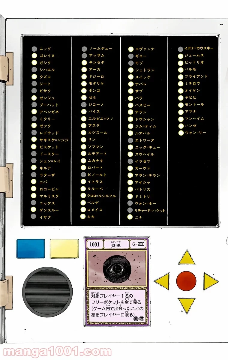 HUNTER X HUNTER 第158話 - 3