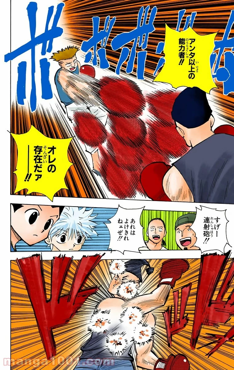 無料漫画（漫画）- raw1001 - 漫画ロウ, mangaraw, manga raw, manga1001, manga1000, 漫画raw, 漫画ばんく, 無料 漫画, 漫画 無料, 漫画ロウ | : HUNTER X HUNTER 第157話 3