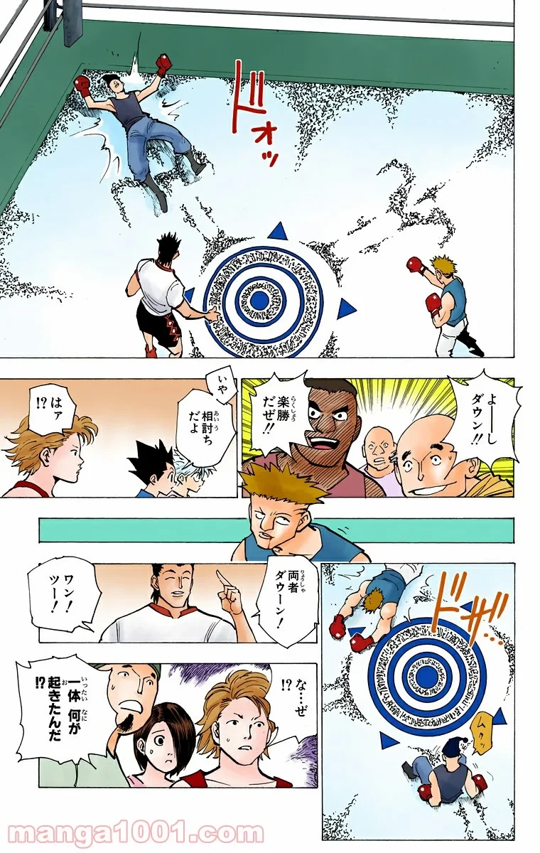 無料漫画（漫画）- raw1001 - 漫画ロウ, mangaraw, manga raw, manga1001, manga1000, 漫画raw, 漫画ばんく, 無料 漫画, 漫画 無料, 漫画ロウ | : HUNTER X HUNTER 第157話 4