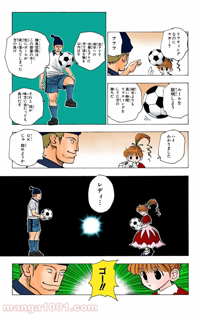 無料漫画（漫画）- raw1001 - 漫画ロウ, mangaraw, manga raw, manga1001, manga1000, 漫画raw, 漫画ばんく, 無料 漫画, 漫画 無料, 漫画ロウ | : HUNTER X HUNTER 第157話 8
