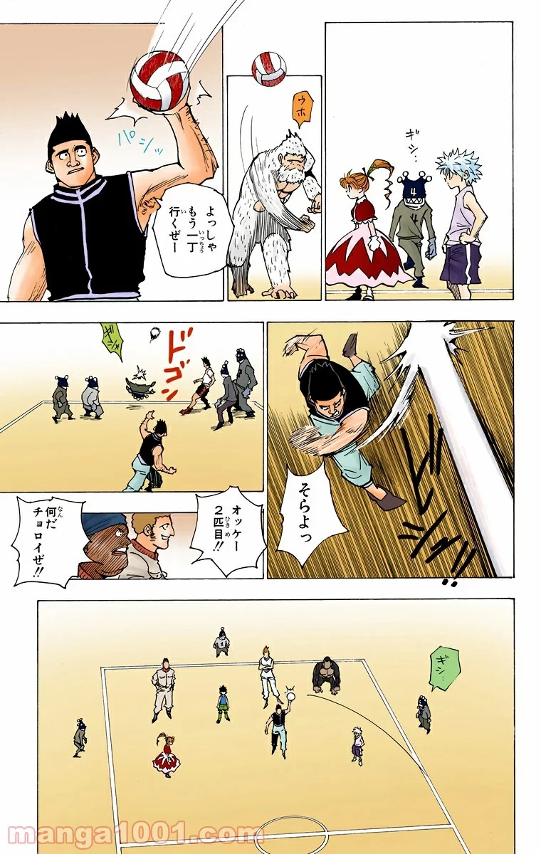 HUNTER X HUNTER 第162話 - 3