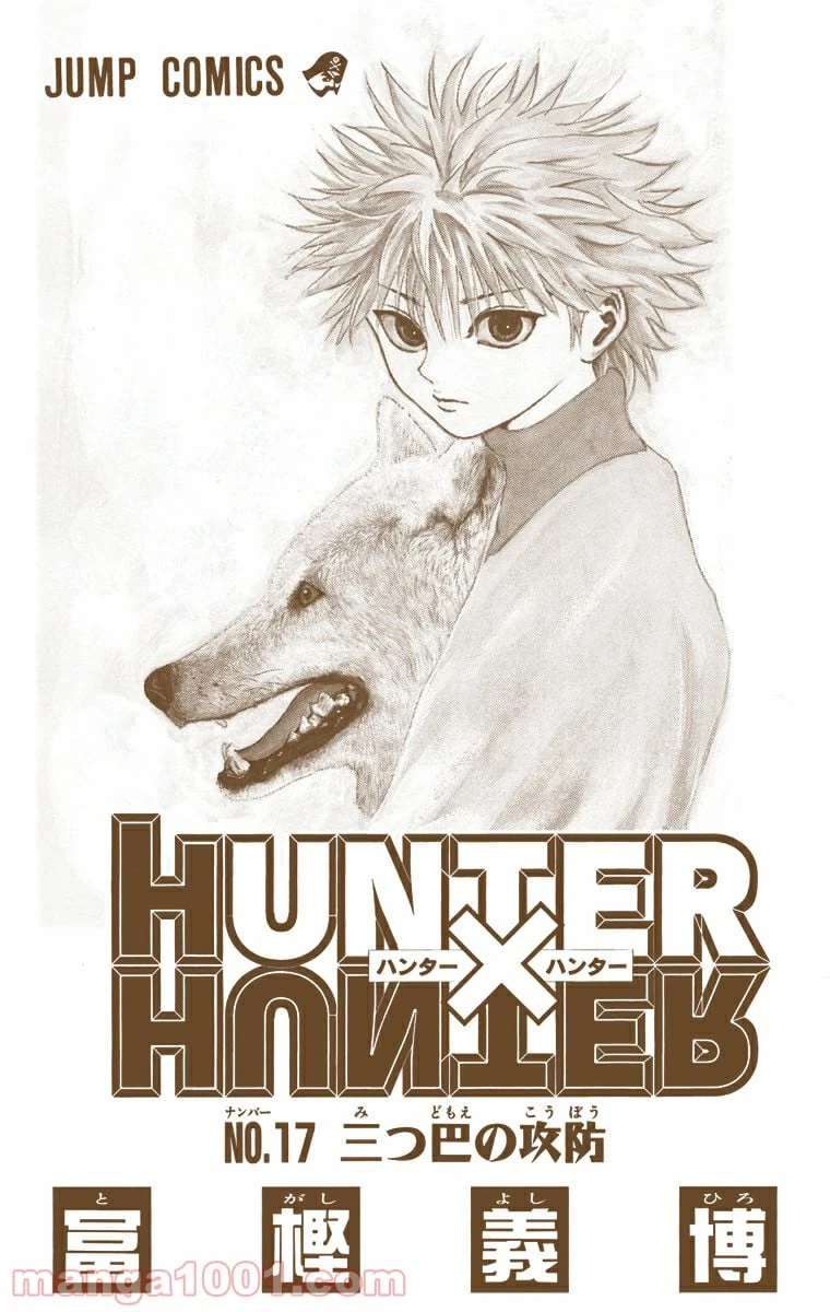 HUNTER X HUNTER 第164話 - 2