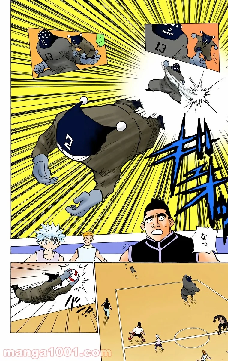 HUNTER X HUNTER 第164話 - 6