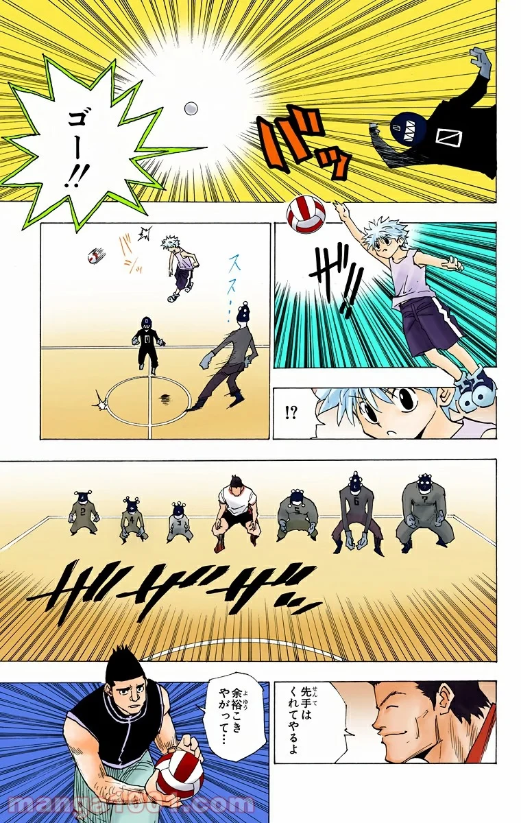 HUNTER X HUNTER 第161話 - 15