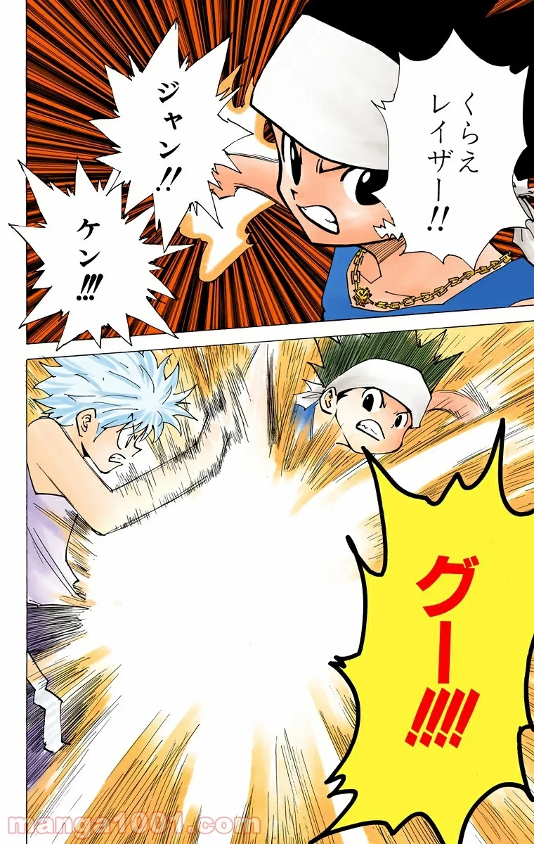 HUNTER X HUNTER 第165話 - 10