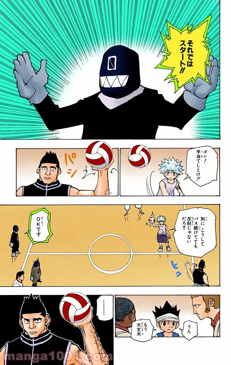 HUNTER X HUNTER 第163話 - 13