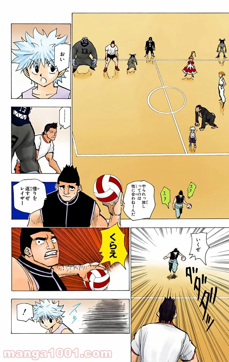 HUNTER X HUNTER 第163話 - 14
