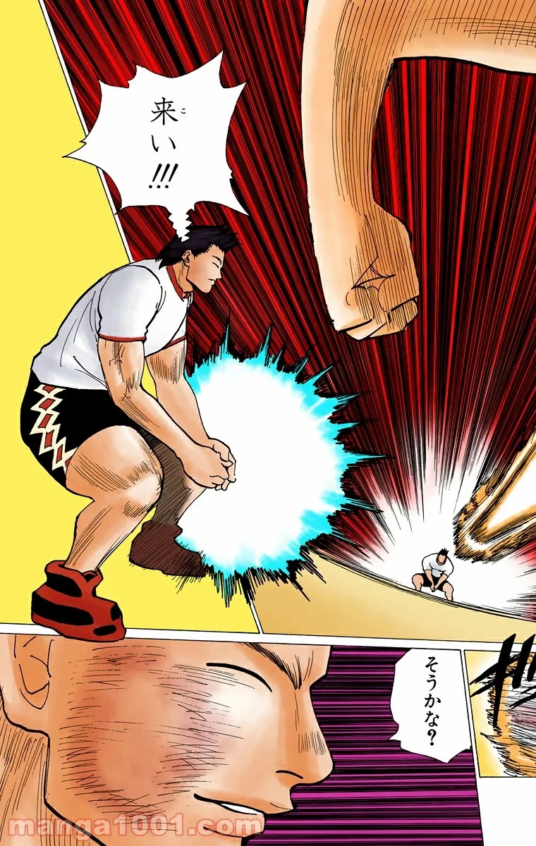 HUNTER X HUNTER 第168話 - 3