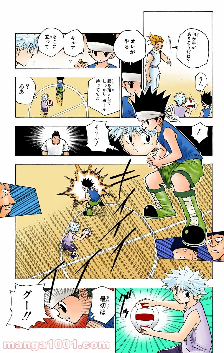 HUNTER X HUNTER 第164話 - 19