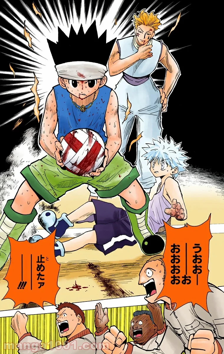 無料漫画（漫画）mangakoma - manga1001 - 漫画ロウ, mangaraw, manga raw, manga1001, manga1000, 漫画raw, 漫画ばんく, 無料 漫画, 漫画 無料, 漫画ロウ | : HUNTER X HUNTER 第167話 6