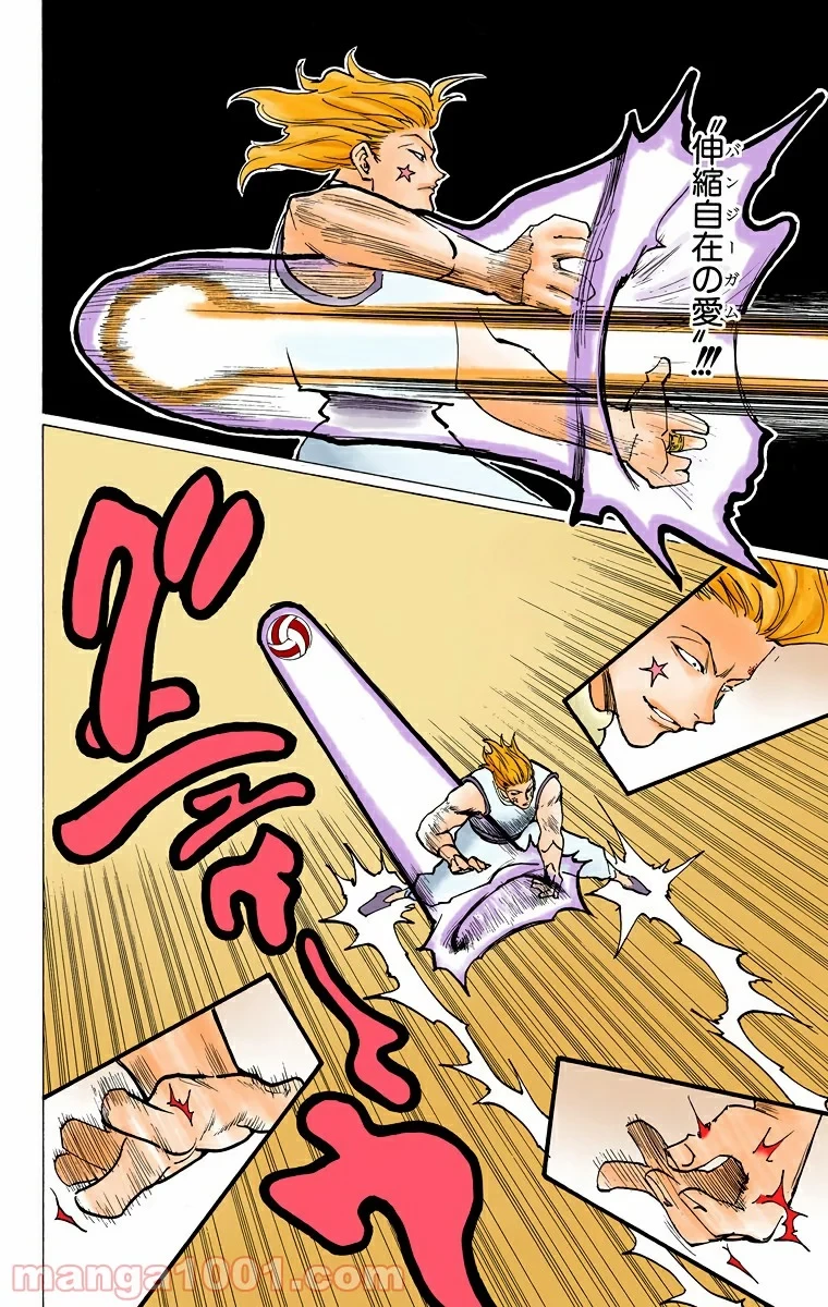 HUNTER X HUNTER 第168話 - 8
