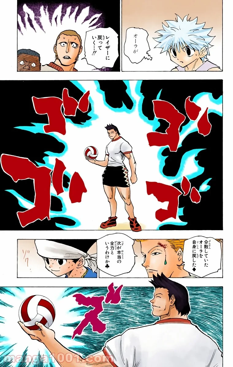 HUNTER X HUNTER 第166話 - 13