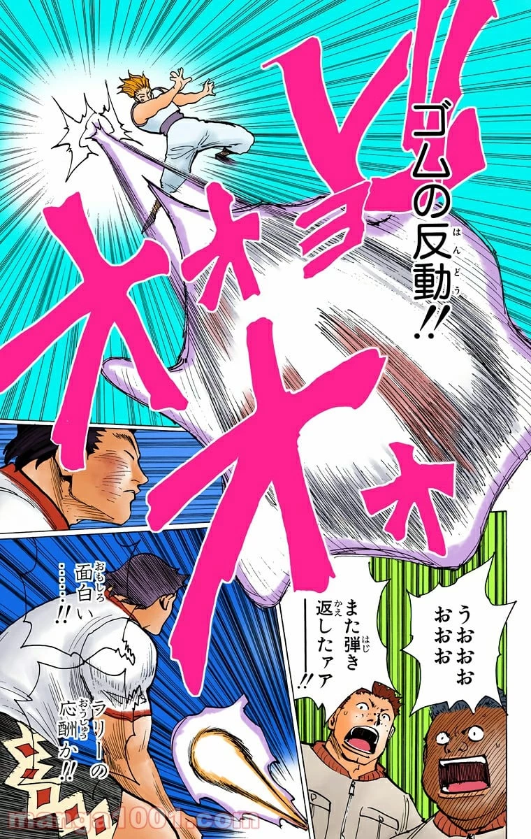 HUNTER X HUNTER 第168話 - 9