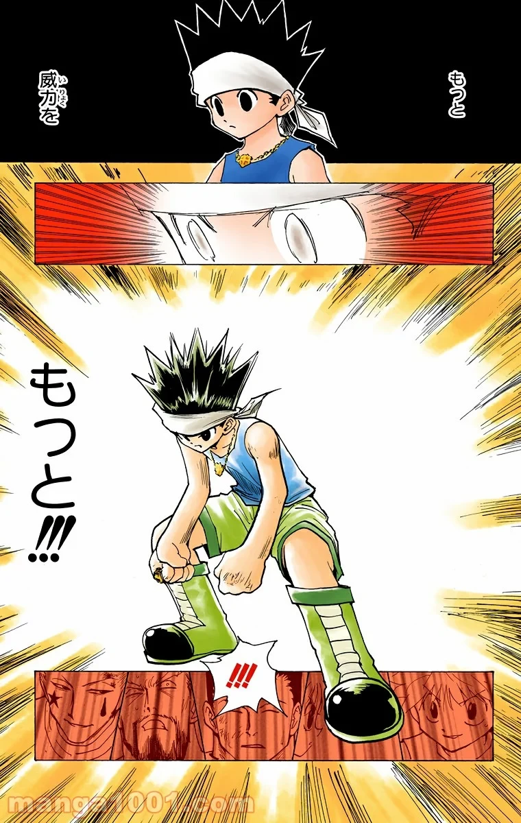 無料漫画（漫画）mangakoma - manga1001 - 漫画ロウ, mangaraw, manga raw, manga1001, manga1000, 漫画raw, 漫画ばんく, 無料 漫画, 漫画 無料, 漫画ロウ | : HUNTER X HUNTER 第167話 10