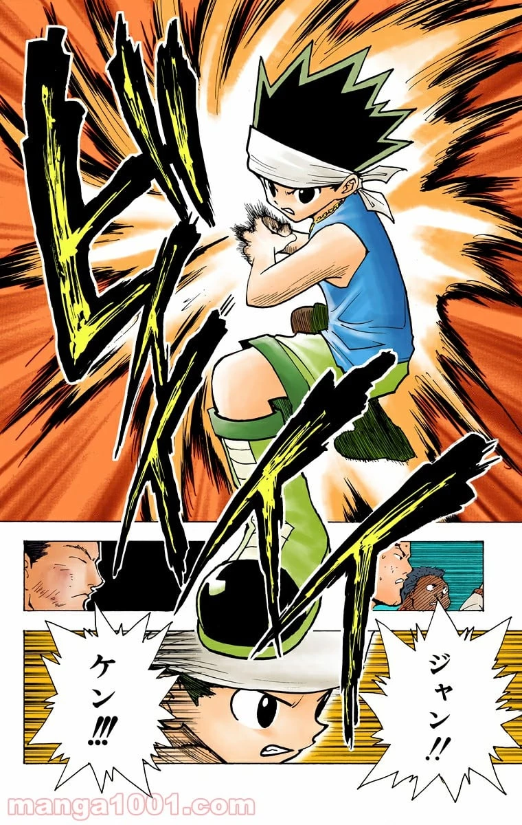 無料漫画（漫画）mangakoma - manga1001 - 漫画ロウ, mangaraw, manga raw, manga1001, manga1000, 漫画raw, 漫画ばんく, 無料 漫画, 漫画 無料, 漫画ロウ | : HUNTER X HUNTER 第167話 13