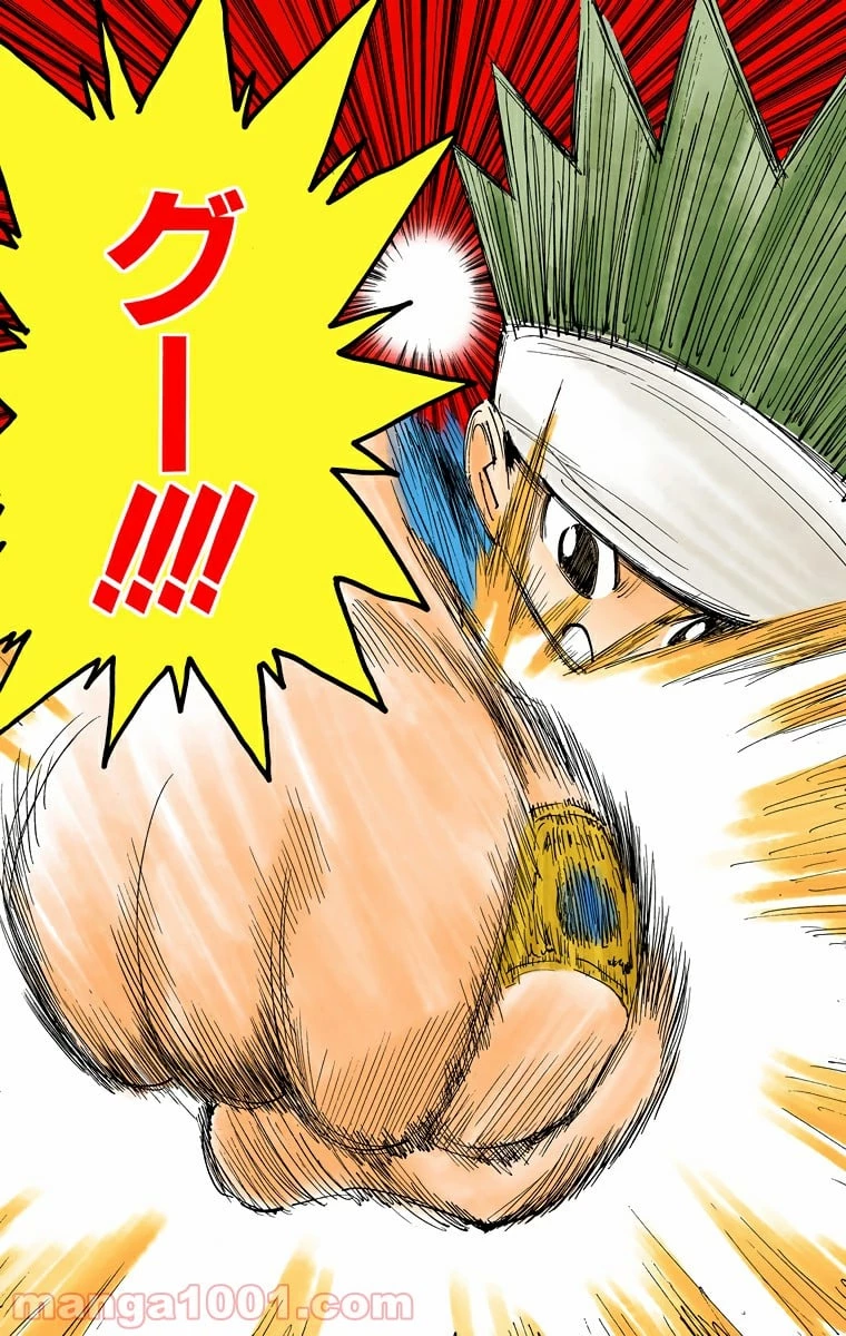 無料漫画（漫画）mangakoma - manga1001 - 漫画ロウ, mangaraw, manga raw, manga1001, manga1000, 漫画raw, 漫画ばんく, 無料 漫画, 漫画 無料, 漫画ロウ | : HUNTER X HUNTER 第167話 14