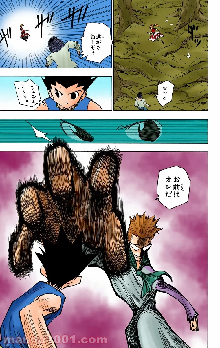 HUNTER X HUNTER 第175話 - 15
