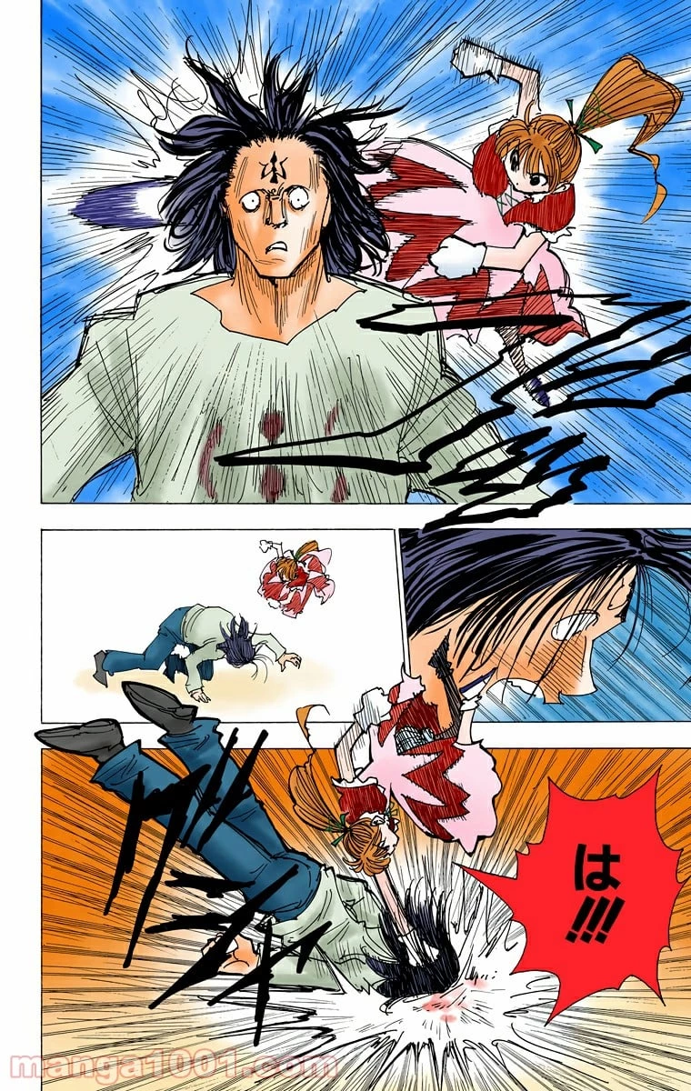 HUNTER X HUNTER 第177話 - 8
