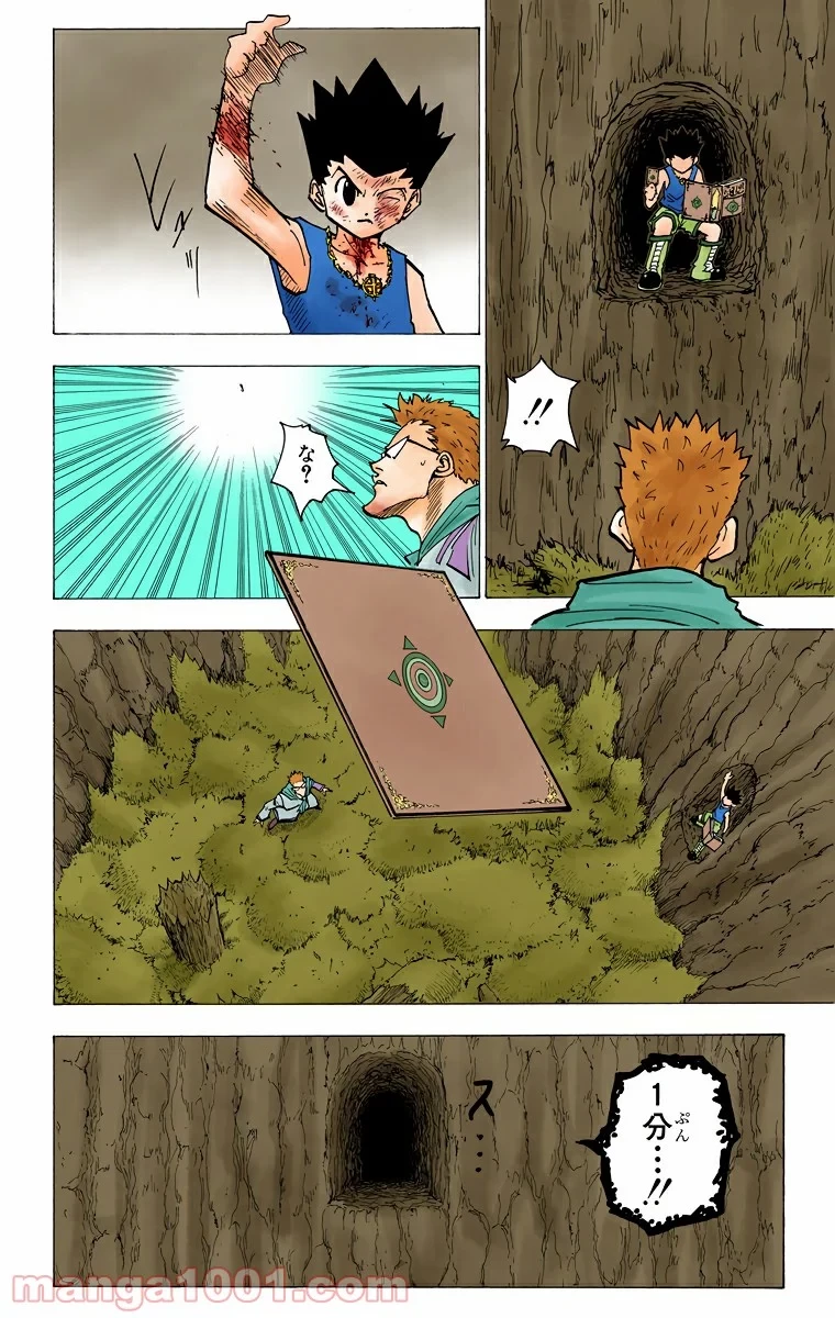 HUNTER X HUNTER 第181話 - 8