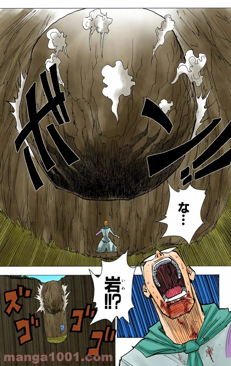 HUNTER X HUNTER 第181話 - 9
