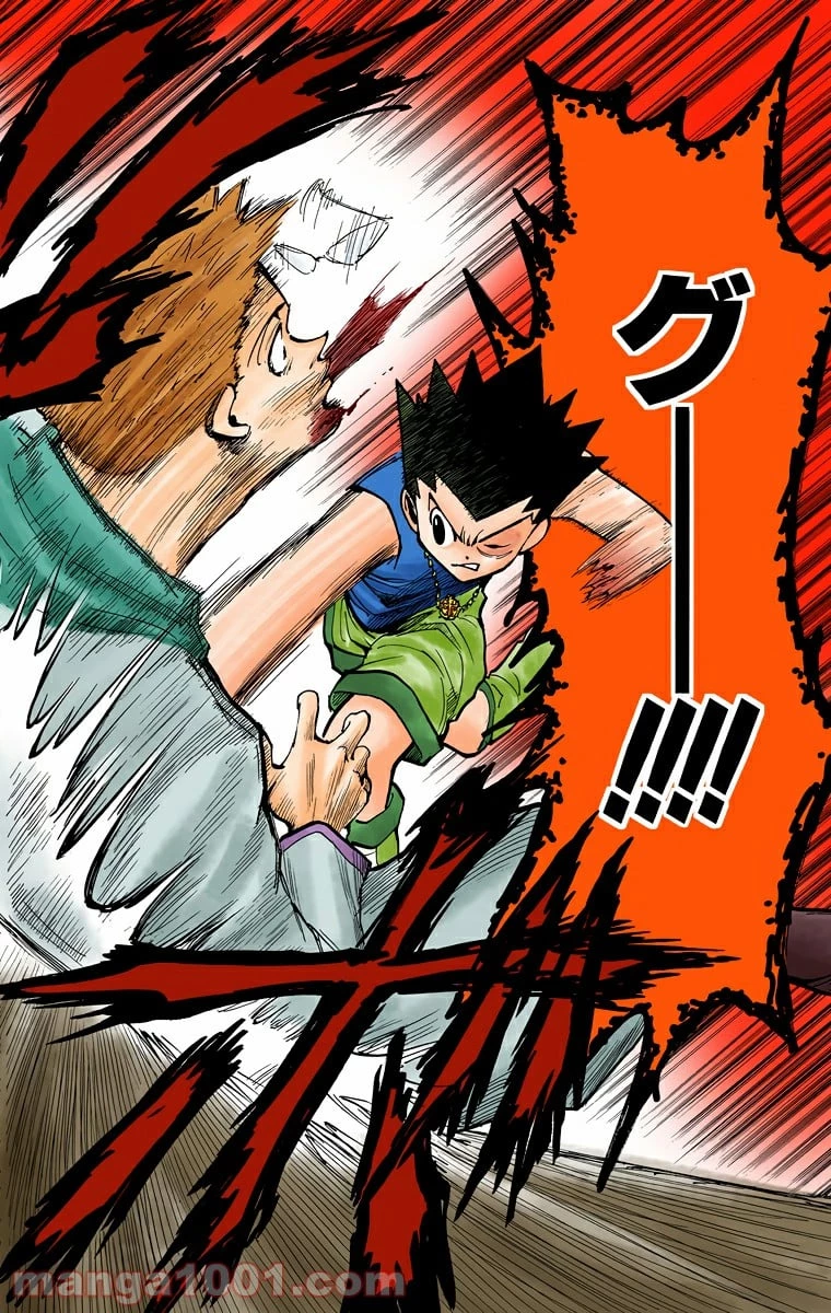 HUNTER X HUNTER 第181話 - 12