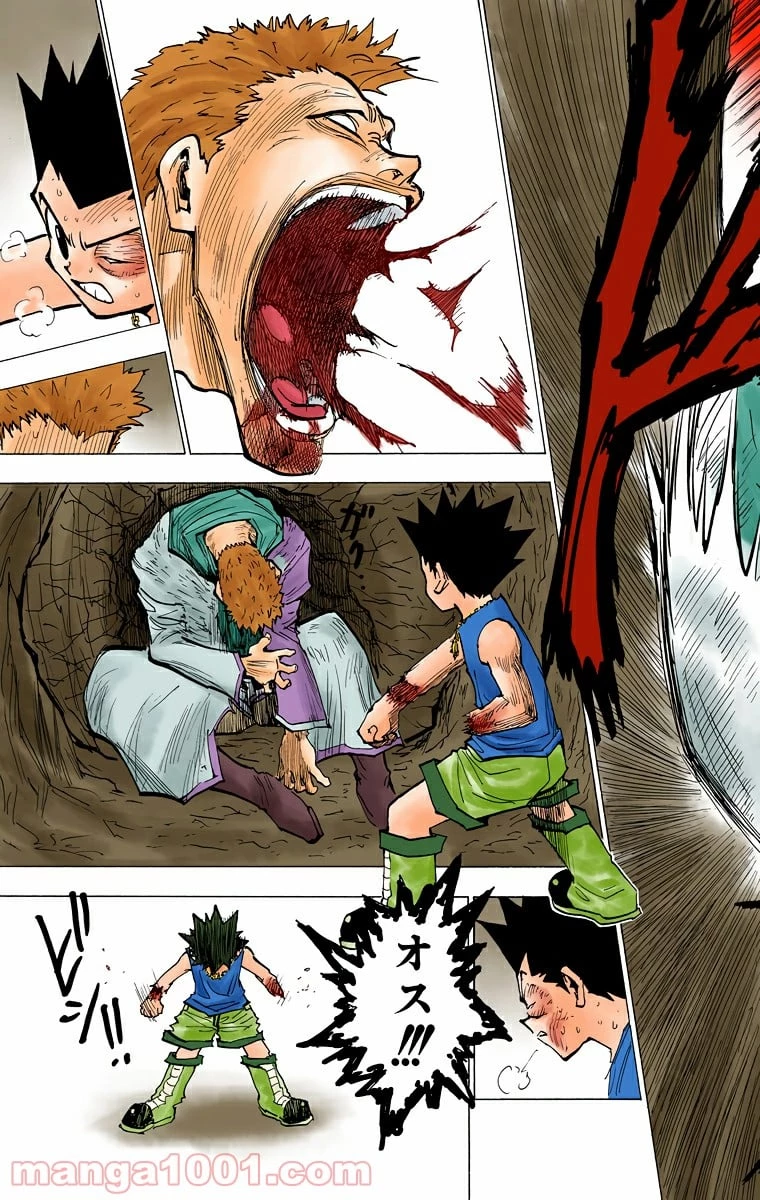 HUNTER X HUNTER 第181話 - 13