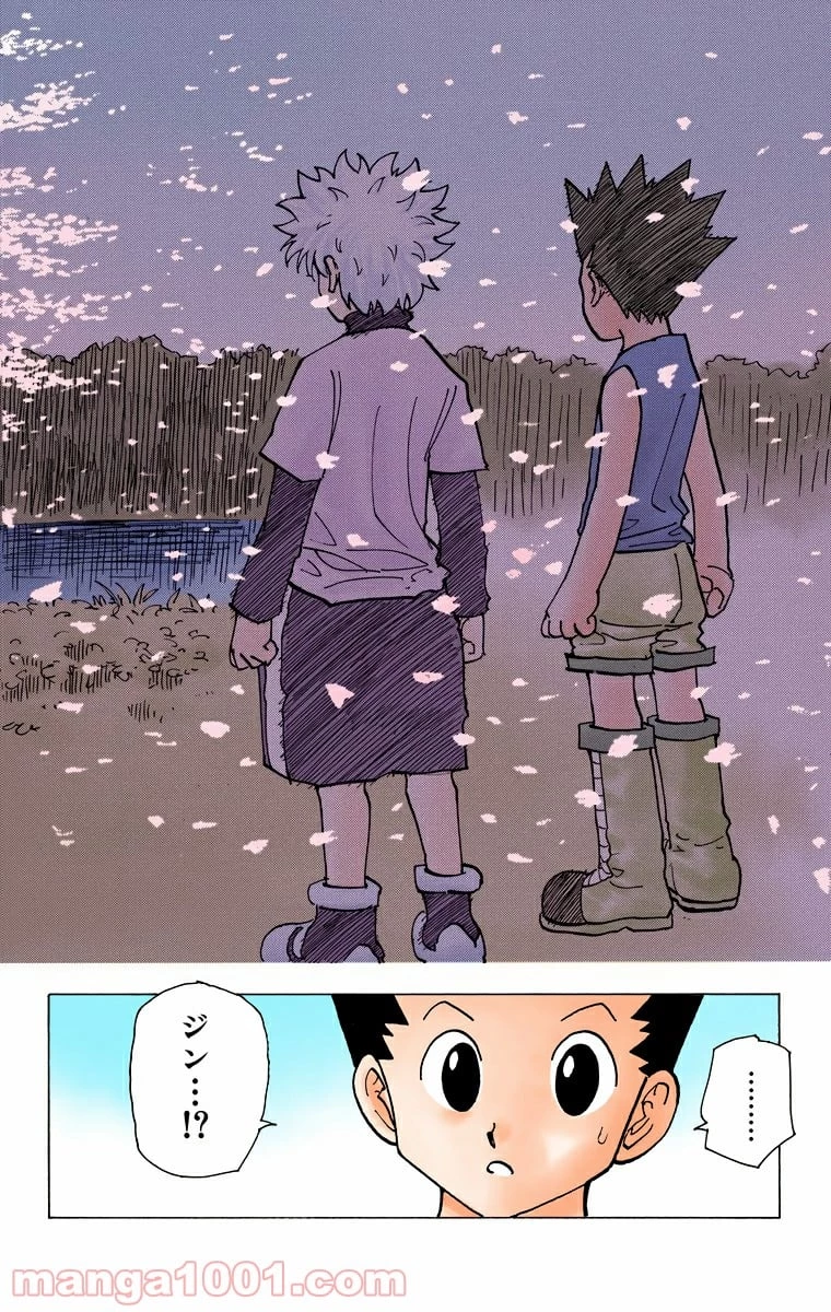 HUNTER X HUNTER 第185話 - 10