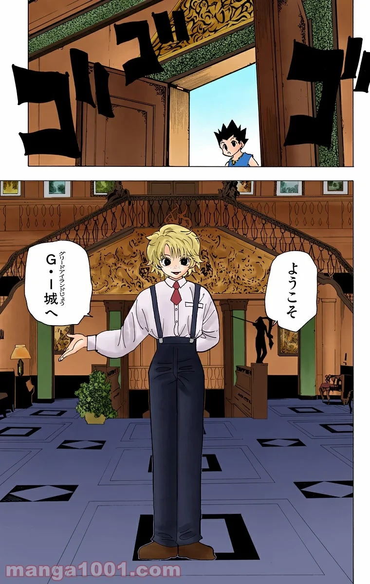 HUNTER X HUNTER 第183話 - 15