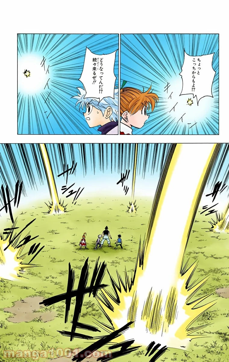 HUNTER X HUNTER 第182話 - 15
